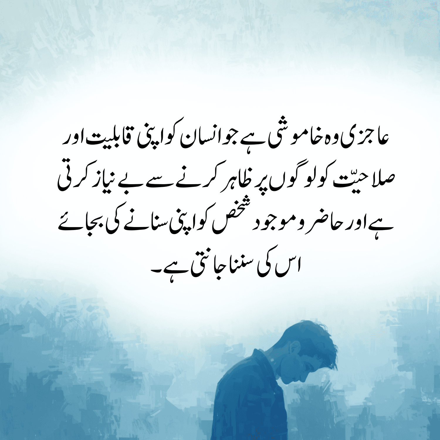 عاجزی کیا ہوتی ہے؟